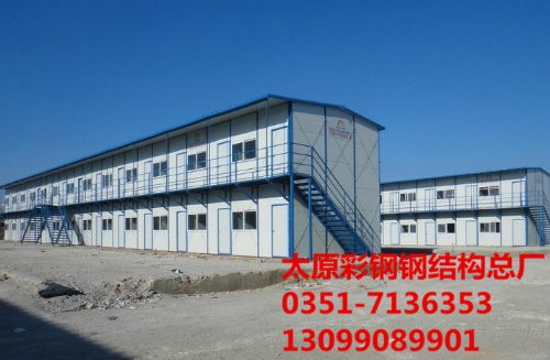 山西太原彩鋼活動房分類 山西太原彩鋼活動房分類